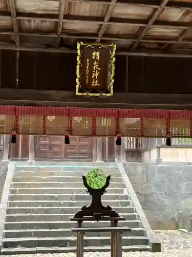 揖夜神社の{uncategorized: "未分類", other: "その他", undefined: "問題あり", building: "その他建物", grave: "お墓", sacred_gate: "鳥居", guardian: "狛犬", statue: "像", buddha: "仏像", history: "歴史", nature: "自然", garden: "庭園", animal: "動物", pagoda: "塔", temizu: "手水舎", mountain_gate: "山門・神門", sanctuary: "本殿・本堂", subordinate: "末社・摂社", art: "芸術", scenery: "景色", jizo: "地蔵", ema: "絵馬", goshuin: "御朱印", omikuji: "おみくじ", items: "授与品その他", amulet: "お守り", goshuincho: "御朱印帳", eats: "食事", festival: "お祭り", votive_dance: "神楽", shichigosan: "七五三参", wedding: "結婚式", experience: "体験その他", initially: "初詣", around: "周辺", anti_infection: "感染症対策"}