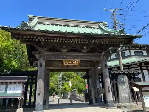 妙本寺の山門・神門
