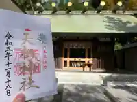 六本木天祖神社(東京都)