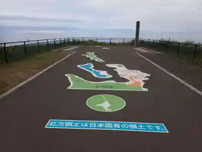 納沙布金刀比羅神社の周辺