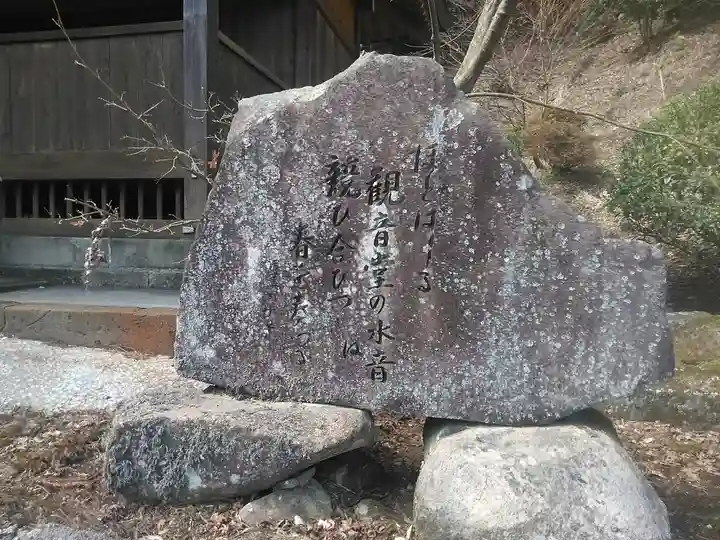 走水観音のその他建物