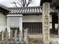 本禅寺のその他建物