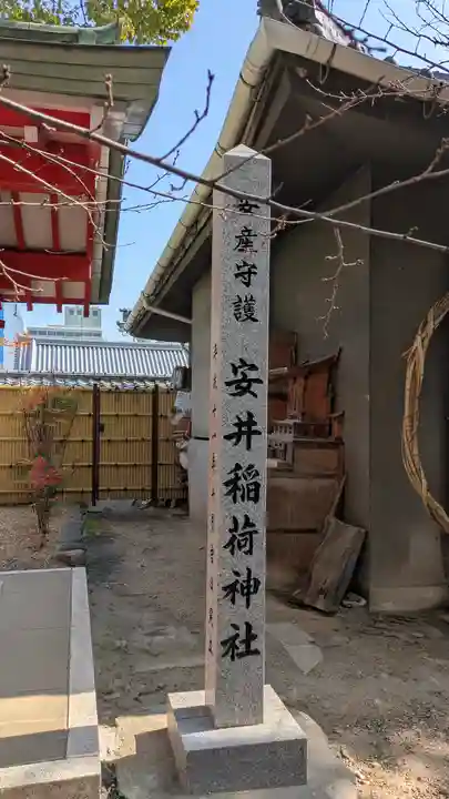 高津宮(大阪府)