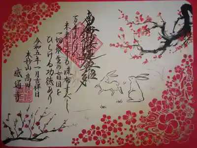 切り絵御主題