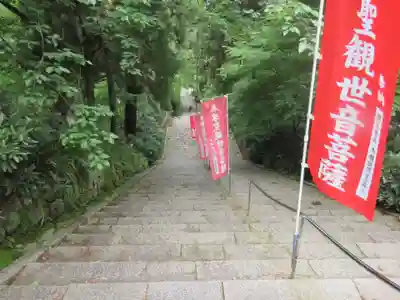 成相寺(京都府)