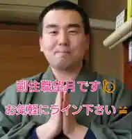 日蓮宗 総本山 塔頭 定林坊(じょうりんぼう)(山梨県)