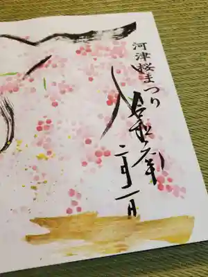 かっぱの寺 栖足寺(静岡県)