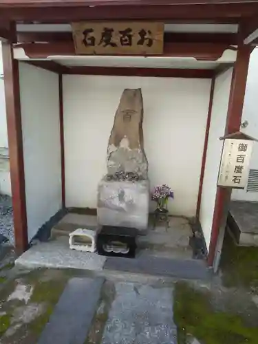 源覚寺のその他建物