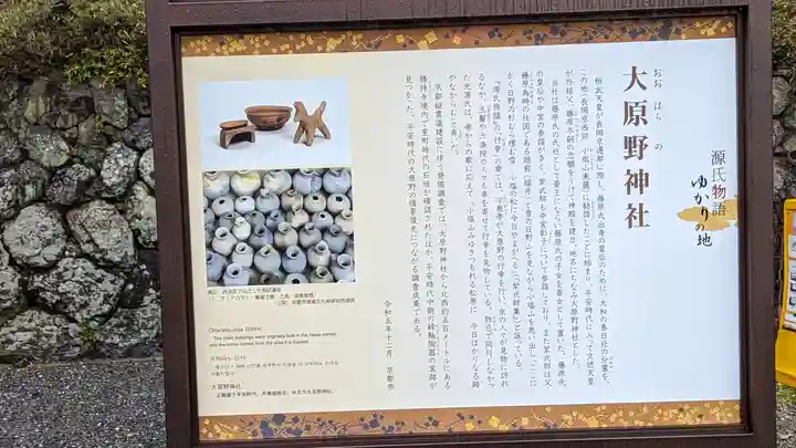 大原野神社(京都府)