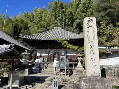 浄土寺(愛媛県)