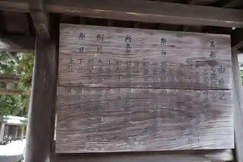 若狭姫神社（若狭彦神社下社）(福井県)