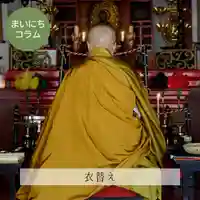 壽徳寺 じゅとくじ(福島県)