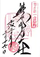 熊野那智大社(和歌山県)