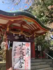 芝東照宮の御朱印