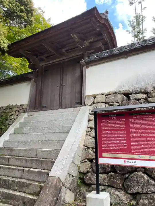 十妙院(兵庫県)