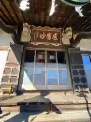 一乗院(栃木県)