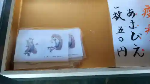 平等寺（因幡堂）の授与品その他