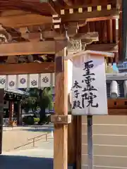 四天王寺の建物その他