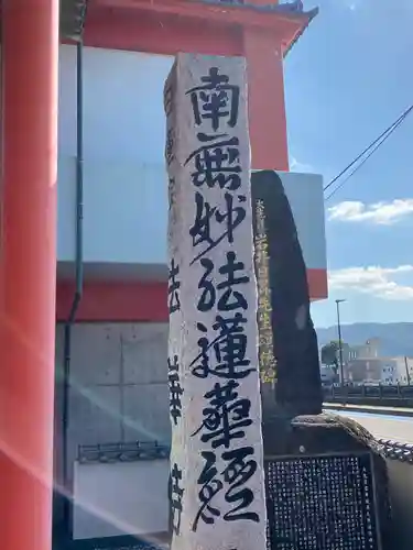 法華寺のその他建物