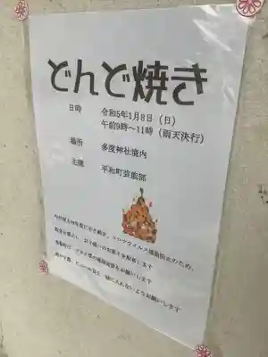 佐倉宗吾大明神のお祭り