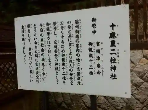 吉備津神社の歴史