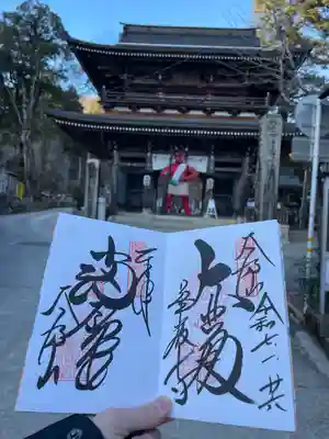 華厳寺(岐阜県)