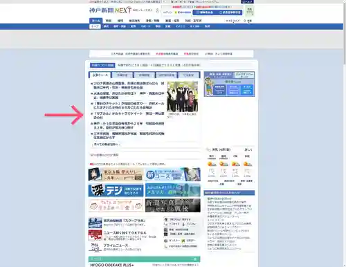 神谷稲荷明神社(兵庫県)