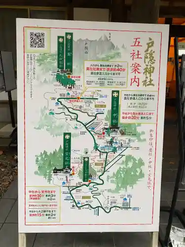 戸隠神社中社のその他建物