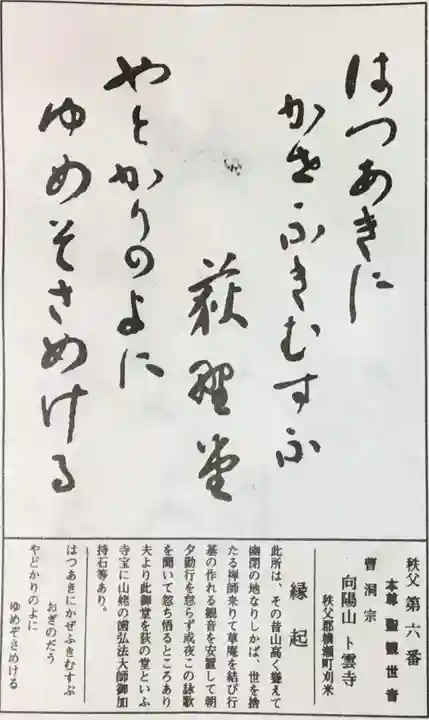 卜雲寺(埼玉県)