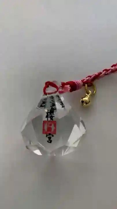 櫻宮の授与品その他