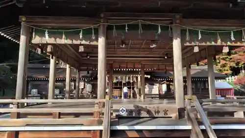 出雲大神宮(京都府)