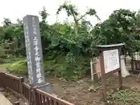上澤寺のその他建物