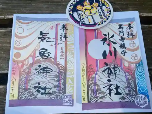 高円寺氷川神社の御朱印