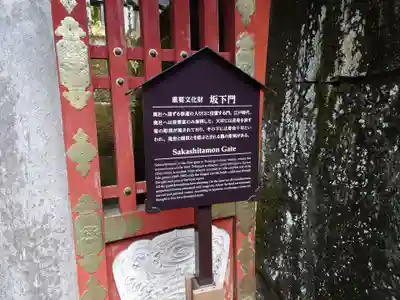 日光東照宮(栃木県)