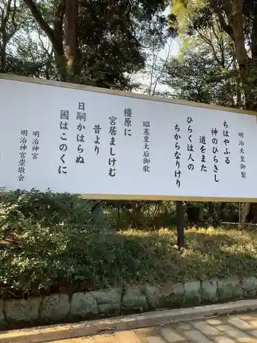 明治神宮(東京都)