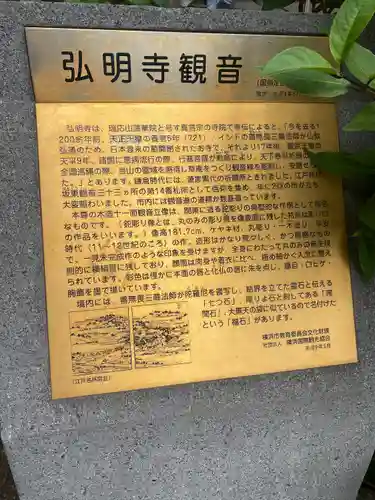 弘明寺(神奈川県)