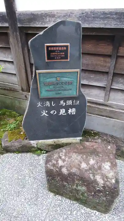 山桜神社の周辺