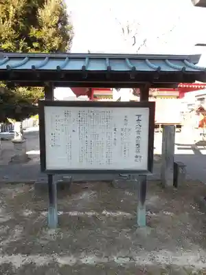 下宮八幡神社の歴史