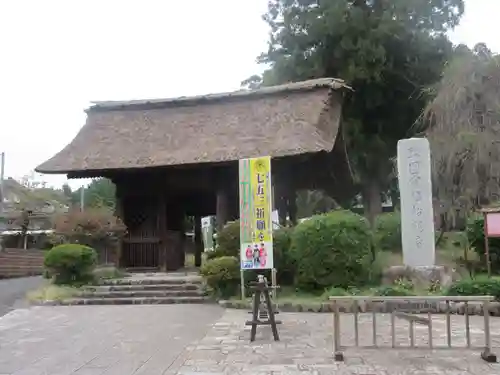 塩船観音寺の山門・神門