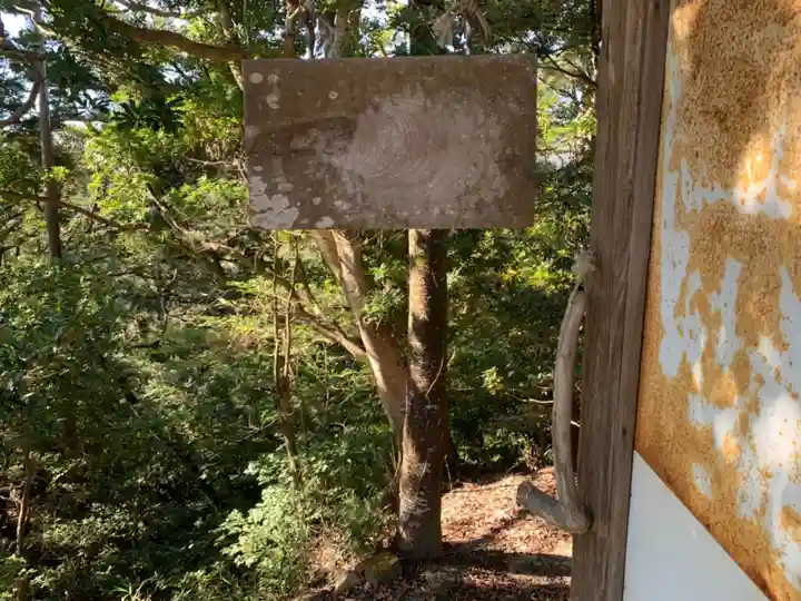 愛宕神社のその他建物