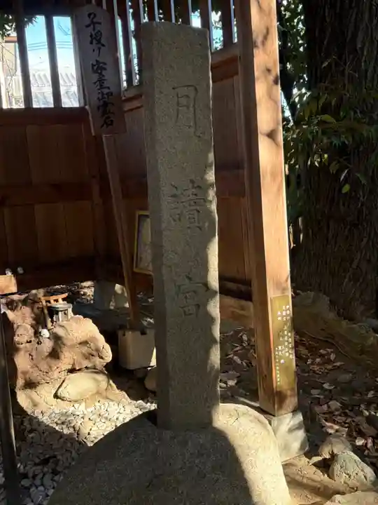 伊勢神社(栃木県)