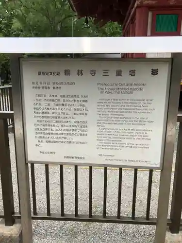 鶴林寺(兵庫県)