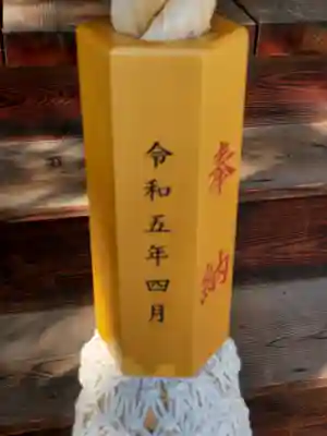 人丸神社（小中町）(栃木県)