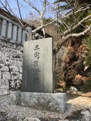高家神社のその他建物