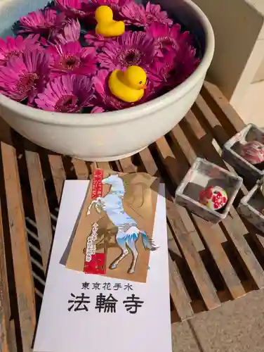 法輪寺の御朱印