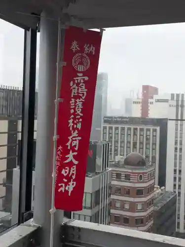 靍護稲荷神社(東京都)