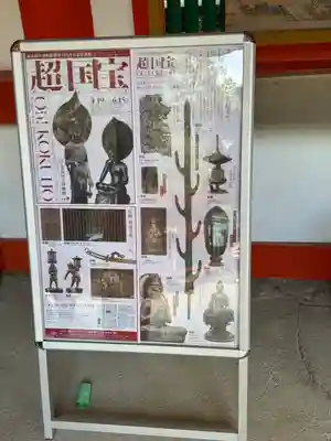 石上神宮(奈良県)