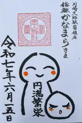 土日限定で御拝受されるイラスト御朱印