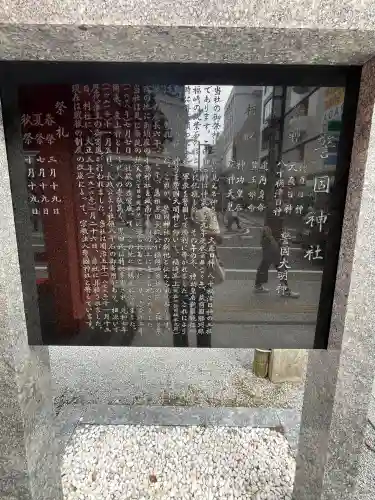 警固神社の歴史