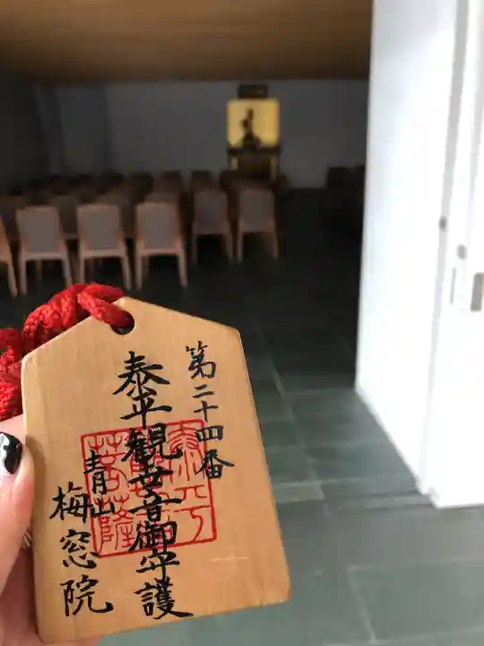 梅窓院(東京都)